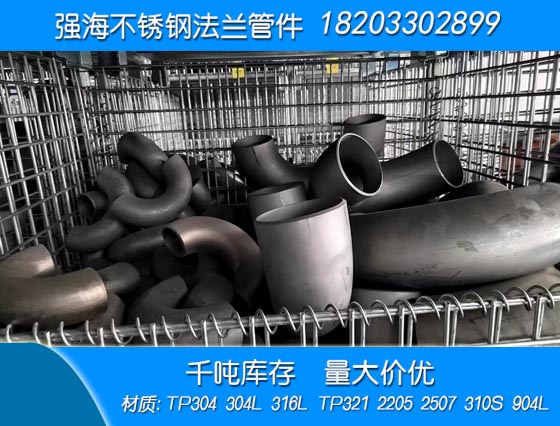 不銹鋼彎頭